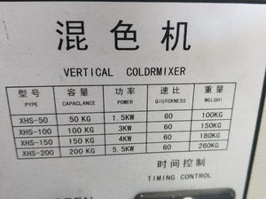 Dọc nhựa hạt màu trộn máy/nhựa PELLET Máy xay sinh tố - Product Image 6