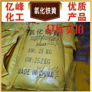 Industrial grade Ossido di Ferro <span class=keywords><strong>Rosso</strong></span>/<span class=keywords><strong>Giallo</strong></span>/<span class=keywords><strong>Blu</strong></span>/Verde/Nero - Product Image 5