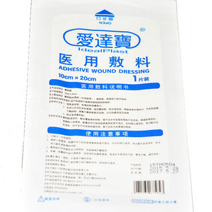 Tampon adhésif médical, aide à pansement, 1 pièce, OEM - Product Image 4