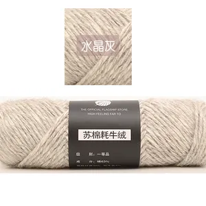 毛糸100g 2019ホットセール高品質編み物用