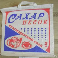 15 years experience professionally produce Russia 3kg 5kg 10kg sugar flour rice pp woven bags with handles and logo