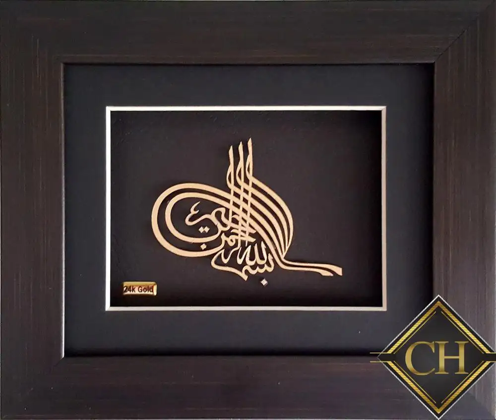 Arabic calligraphy 24k gold art