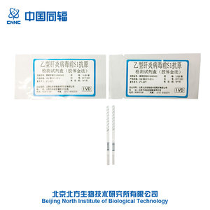 2019 Nouveau Kit de Détection pour Pre-S1 L'antigène VHB Test Kit - Product Image 2