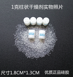 1g Silica Gel Desiccant Packing Into Pharmaceutical Plastic Canister
