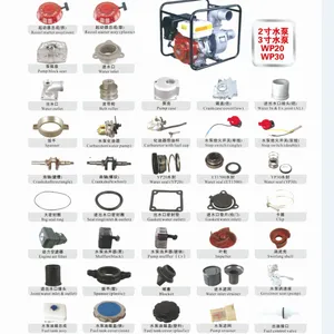 备件 WP10 WP15 WP20 WP30 1 英寸 2 英寸 3 英寸 4 英寸汽油或煤油水泵