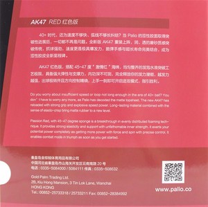 Palio AK47 RED High Speed and Loop <strong>Rubber</strong> <strong>Table</strong> <strong>Tennis</strong> <strong>Rubber</strong> Professional <strong>Table</strong> <strong>Tennis</strong> Training <strong>Rubber</strong> + Sponge ITTF Approved