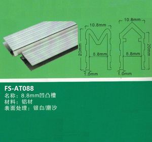 Profil Ekstrusi Aluminium Set Cembung Cekung FS-AT088 - Product Image 2