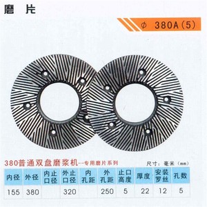 Refiner Plate Disc/ Milling <strong>Flake</strong> for <strong>Corn</strong> - Product Image 4
