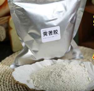 Мелкий порошок трагаканта, трагаканта из выделения астрагала, гуммифера, лабиллярди - Product Image 2