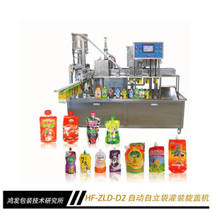 Tự Động Juice Filling Machine/100Ml-300Ml Nước Ép Trái Cây Với Đứng Lên Pouch Điền Máy Juice Máy Đóng Gói - Product Image 4