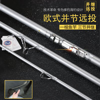 Weihai-Canne à pêche au gros en carbone, guides Fuji, siège de moulinet, 3 sections, longue coulée, pêche en eau salée