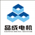 Shenzhen Pincheng Motor Co., Ltd. logo