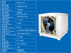 KEYE ZC/A-18 anahtar kontrolü kurulum tipi endüstriyel hava soğutma için HAVA SOĞUTUCU 18000 Cmh hava akışını buharlaştırır - Product Image 5