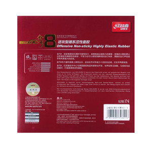 DHS GoldArc 8 brufoli offensivi Non appiccicosi basso MOQ spugna di gomma da ping pong in <span class=keywords><strong>germania</strong></span> ordine di Trail benvenuto - Product Image 2