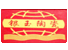 Linyi Silver Jade Porcelain Co., Ltd. logo