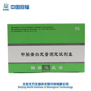 <span class=keywords><strong>AFP</strong></span> Nhanh Chóng Chẩn Đoán ELISA <span class=keywords><strong>Kit</strong></span> Kiểm Tra cho Alpha-feto-protein - Product Image 2