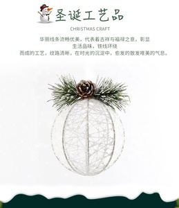 China groothandel Dongguan staaldraad bal wit kerstboom ornament - Product Image 6
