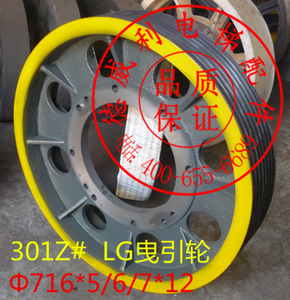 Главный шкив лифта, тяговое колесо лифта, W250 Toec-40/60 - Product Image 2