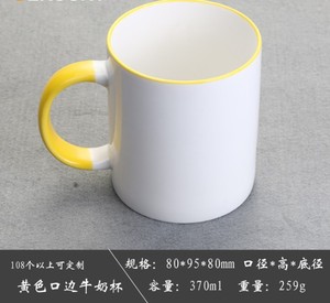 <strong>Mug</strong> Sublimation Ceramic with Customized Logo Good Quality <strong>Yellow</strong> Hand Made Porcelain Custom Coffee <strong>Mugs</strong> Modern HANDGRIP Presents - Product Image 6