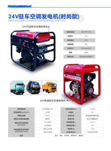 DC24V diesel & gasoline generator unit and battery charger