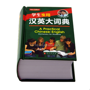 Guangzhou de tapa dura diccionario chino-inglés para los estudiantes - Product Image 1