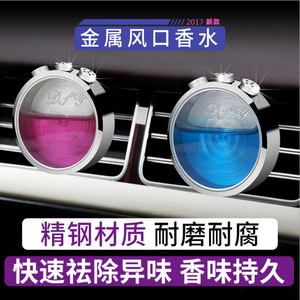 น้ำหอม<span class=keywords><strong>ปรับอากาศ</strong></span><span class=keywords><strong>รถ</strong></span>ยนต์,สำหรับตกแต่ง - Product Image 5