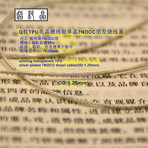 रजत मढ़वाया ओसीसी 7N कंडक्टर चमकी केबल के साथ TPU जैकेट जर्मन से आयात - Product Image 3