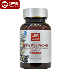 Fuente de la fábrica orgánico hongo reishi/Ganoderma Shell-roto esporas en polvo - Product Image 3