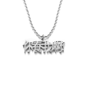 Artisanat loup mode adolescentes hommes nom personnalisé collier en gros à la mode classique décontracté usine OEM - Product Image 2