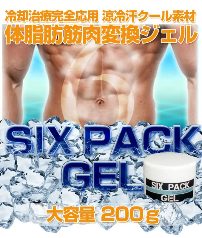 Paquete de seis productos nuevos de GEL masajeador de dieta, hecho en Japón