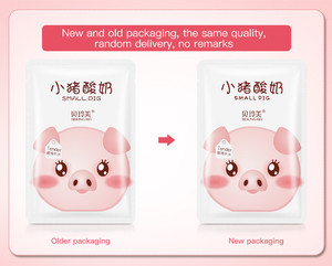 BISUTANG Masker Wajah Perawatan Kulit Babi Lucu, Masker Wajah Melembapkan Kontrol Minyak Jerawat Mengecilkan Pori-pori Perawatan Kulit Yogurt - Product Image 5