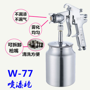 <strong>Spray</strong> Lacquer Tools W-77 HVLP Air <strong>Spray</strong> <strong>Gun</strong> <strong>Wall</strong> Latex Paint Sprayer Pneumatic <strong>Spray</strong> <strong>Gun</strong> <strong>for</strong> Car and Wood Products <strong>Painting</strong> - Product Image 4