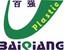 Baiqiang Rubber & Plastic Technology (dongguan) Co., Ltd. logo