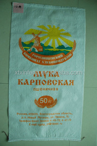 Pp tejidos bolsa de embalaje <span class=keywords><strong>2</strong></span> kg de harina de maíz - Product Image 6