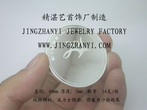 Nhà Máy Trang Sức Jingzhanyi Thiết Kế Và Sản Xuất Đồng Xu, Làm Bằng Chất Liệu Bạc S999/990/925, Hoa Văn Độ Nét Cao - Product Image 3