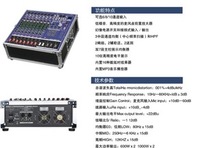 Mixeur professionnel à 8 canaux avec amplificateur, 500w - Product Image 3