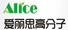 Weifang Alice Polymer Technology Stock Co., Ltd. logo