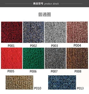 Thương mại PP chần Vòng cọc với <span class=keywords><strong>PVC</strong></span> ủng hộ Thảm 200x300 phòng khách - Product Image 5