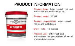 HY-205 Waterborne อีพ็อกซี่สีป้องกันสนิม - Product Image 6