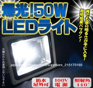 防水 広角 省エネ 長寿命50WLED投光器 LEDライト 6000K