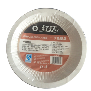 PP Plastic Round Disposable Plate