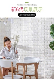 Gạch Xốp Pe Giữ Nhiệt Miếng Dán Tường Trang Trí Miếng Dán Tường 3d Giấy Dán Tường Trang Trí Nhà Tấm Xốp Gạch - Product Image 5