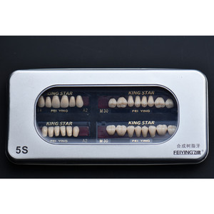 Ensemble de dents en acrylique dentaire Feiying à haute dureté / Prothèse dentaire / Prothèse dentaire en acrylique - Product Image 2