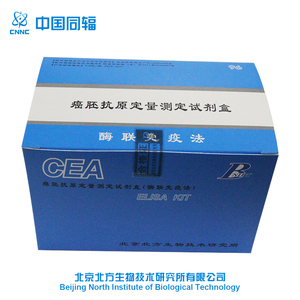 <strong>Medical</strong> Devices IVD Rapid <strong>Test</strong> <strong>CEA</strong> Reagent - Product Image 3