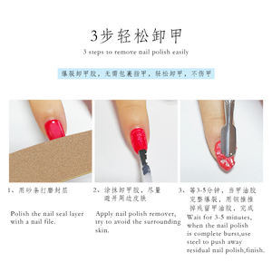 Poubelle à ongles Gel dissolvant, dissolvant de vernis, transparent, OEM magique, Express de <span class=keywords><strong>3</strong></span> jours, liquide, différentes capacités, différents poids - Product Image 6