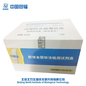 por mayor OEM Personalización de diagnóstico médico rápido anticuerpos para el Virus de la <span class=keywords><strong>Hepatitis</strong></span> C Kit de prueba - Product Image 1