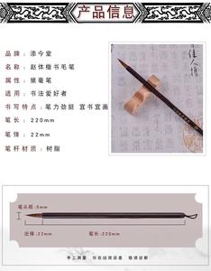Brosse pour <span class=keywords><strong>calligraphie</strong></span> chinoise, poignée en résine, Weasel Hair, <span class=keywords><strong>calligraphie</strong></span> chinoise, prix d'usine, - Product Image 2