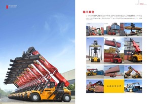SANY SRSC45H85A 45 Ton Mesin Penumpuk Kontainer Baru untuk Pelabuhan - Product Image 4