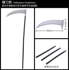 Decoraciones de Halloween, Armas, Esqueleto, Fantasma, Accesorios, Hacha, Diablo, Horquilla Roja, Guadaña de la Muerte, Cuchillo <span class=keywords><strong>Pirata</strong></span> - Product Image 4