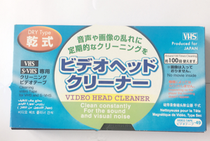 Bande de nettoyage de tête de <span class=keywords><strong>VHS</strong></span>, <span class=keywords><strong>cassette</strong></span> avec ou sans lotion - Product Image 2